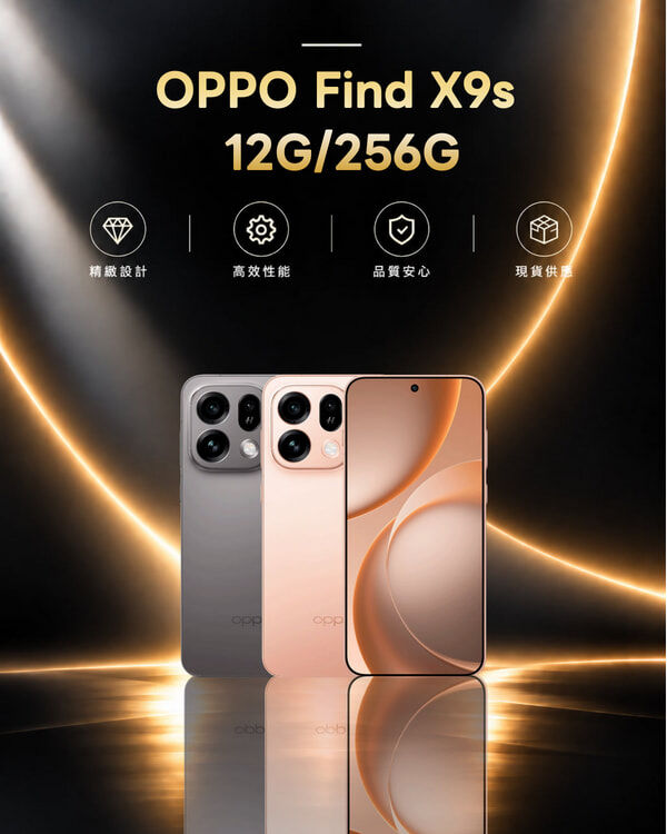 OPPO Find X9s 12G/256G