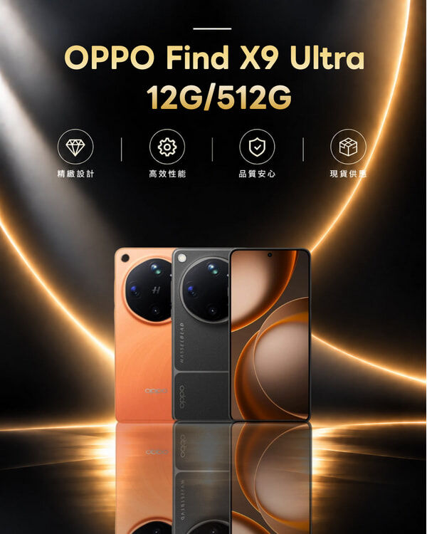 OPPO Find X9 Ultra 12G/512G