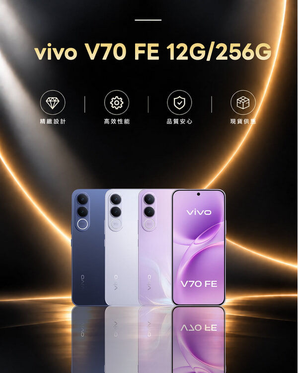 vivo V70 FE (12G/256G)