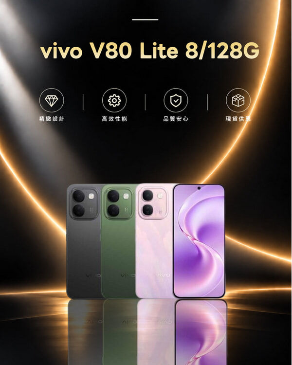 vivo V80 Lite 8/128G