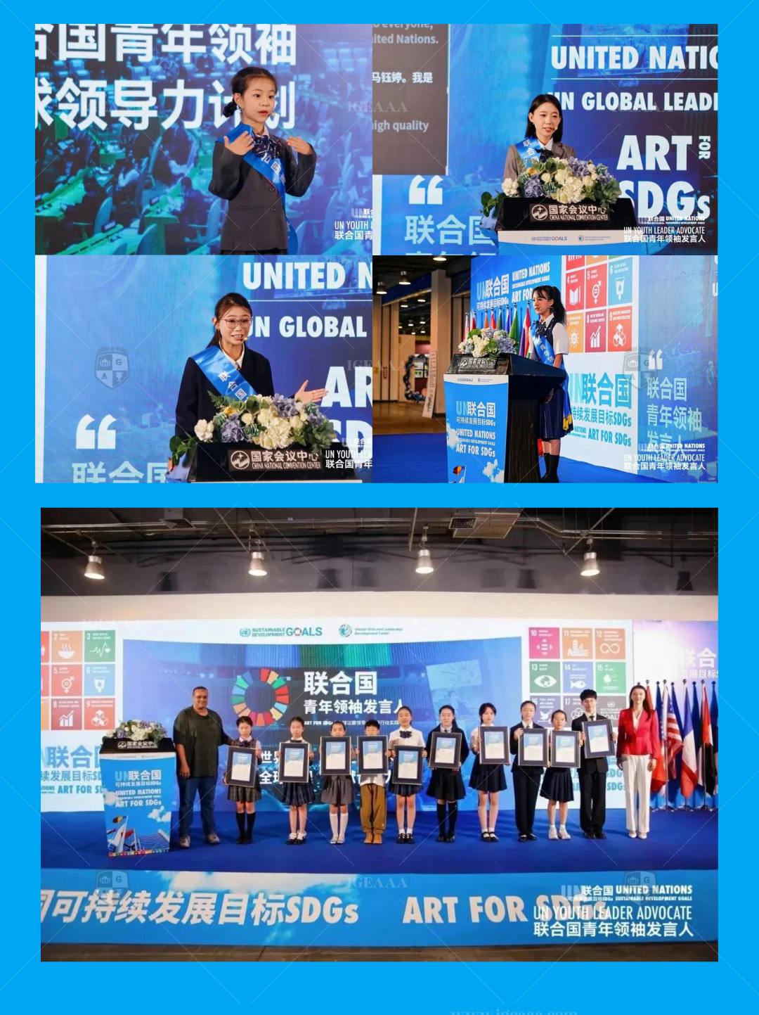 聯合國青少年領䄂發言人2027