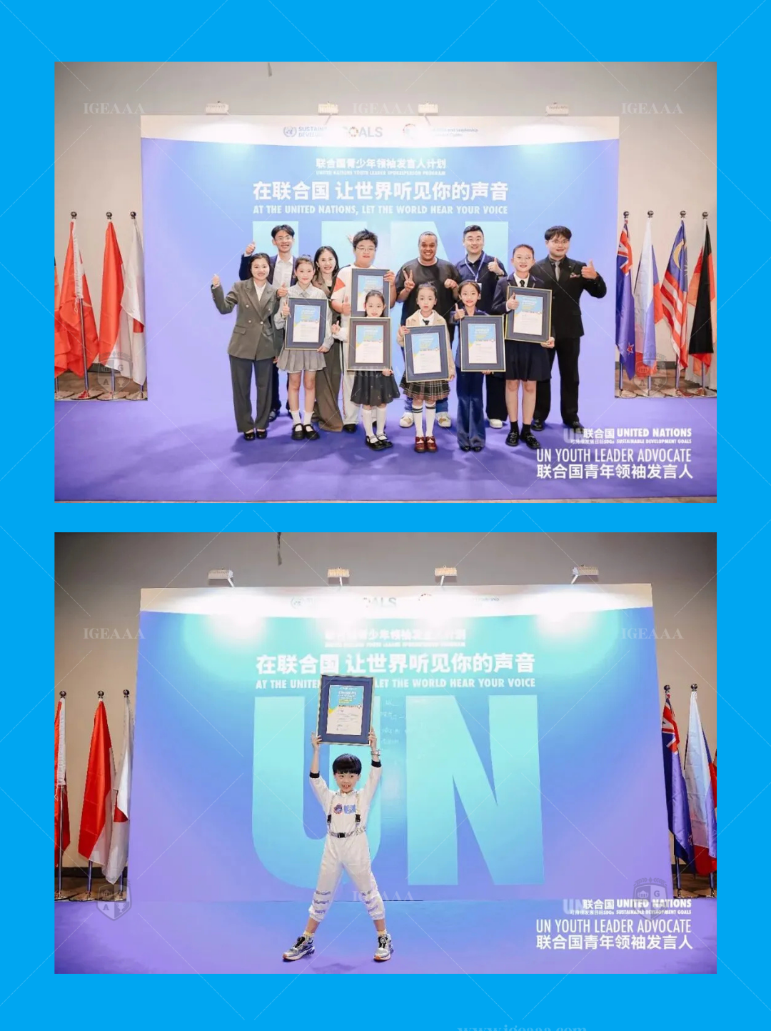 聯合國青少年領䄂發言人2027