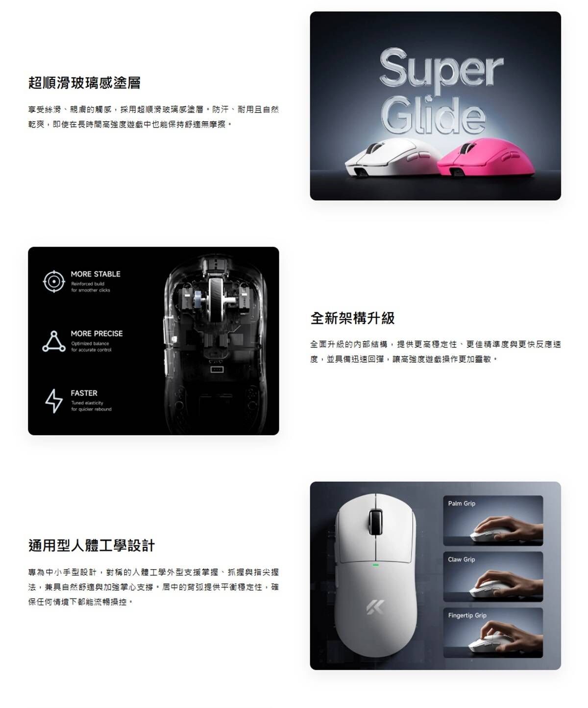 MCHOSE A5 V3 8kHz 超輕量雙模無線遊戲滑鼠