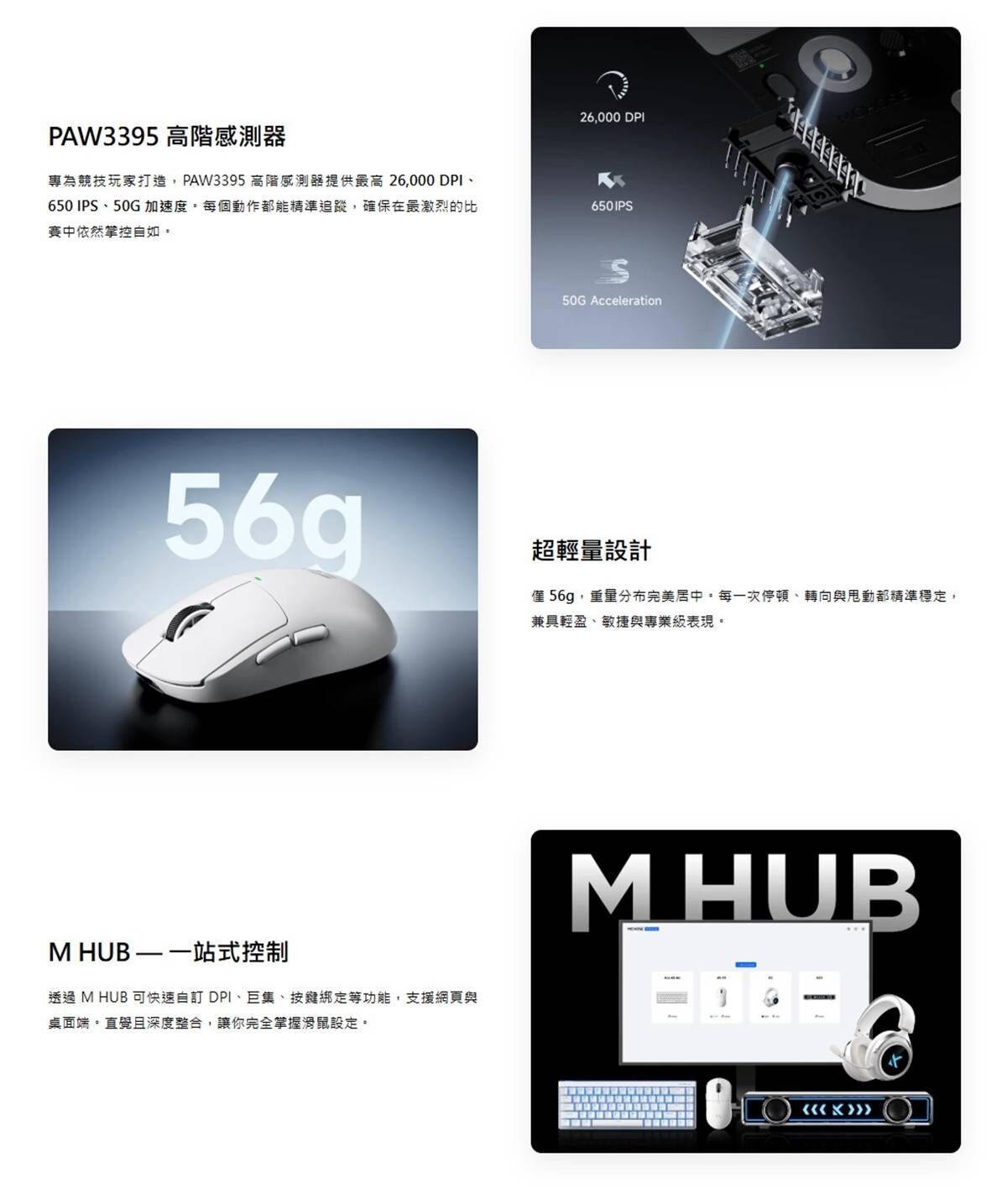 MCHOSE A5 V3 8kHz 超輕量雙模無線遊戲滑鼠