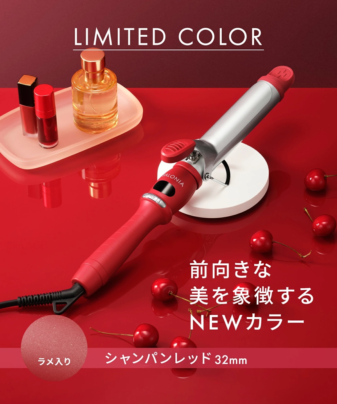 SALONIA Ceramic Curling Hair Iron (Champagne Red) SALONIA 曲髮捲髮棒(香檳閃粉紅)(淨曲髮) 32mm