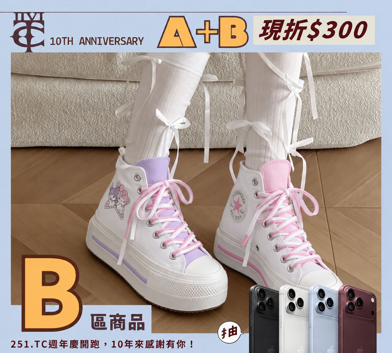 Converse x Hello Kitty and Friends Chuck 70 Double Stack My Melody & Kuromi 三麗鷗聯名系列  美樂蒂 酷洛米 皮革 帆布 鋼印 壓紋 高筒 厚底 黑粉 白粉紫