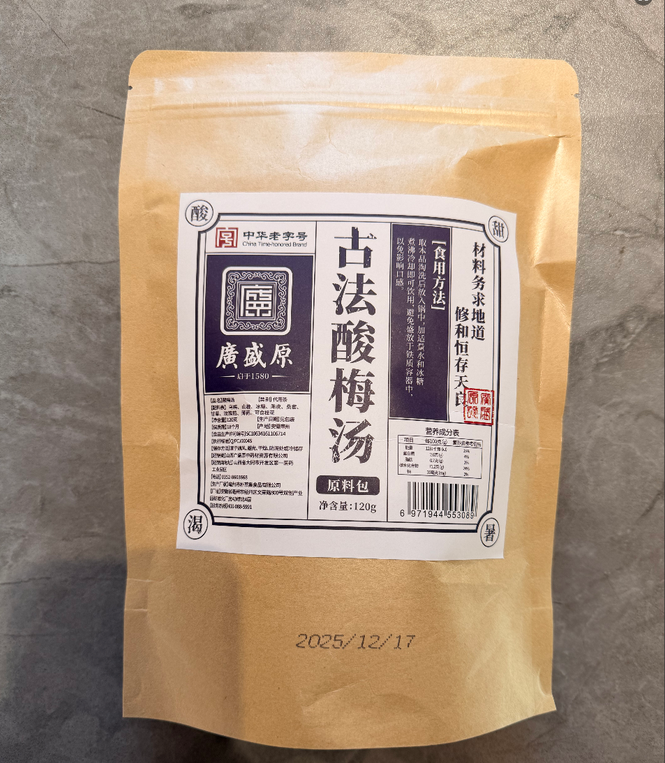 OTH-LLG1026-042 古法酸梅湯 120g (A42)