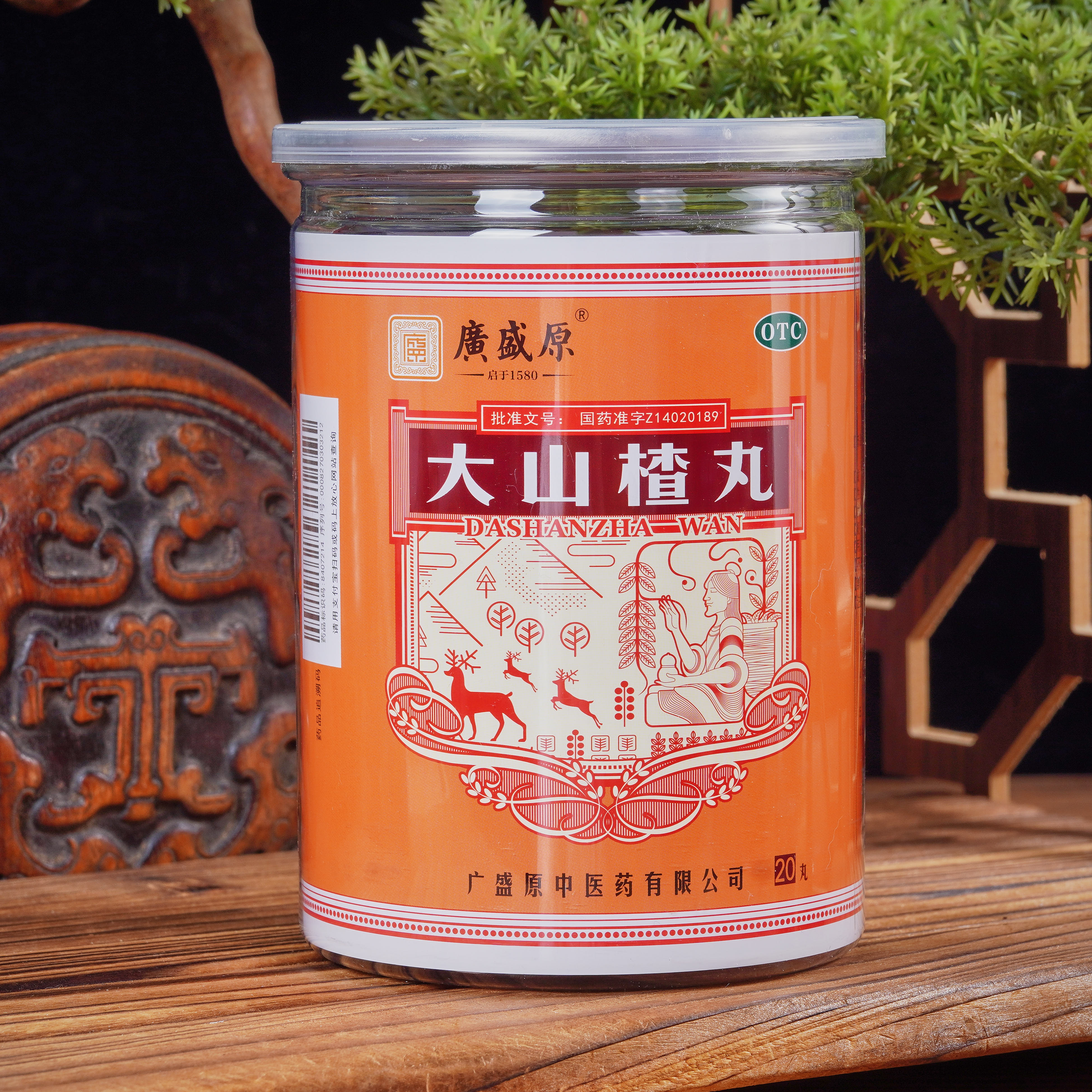 OTH-LLG1026-049 大山楂丸 20丸一罐 (A49)