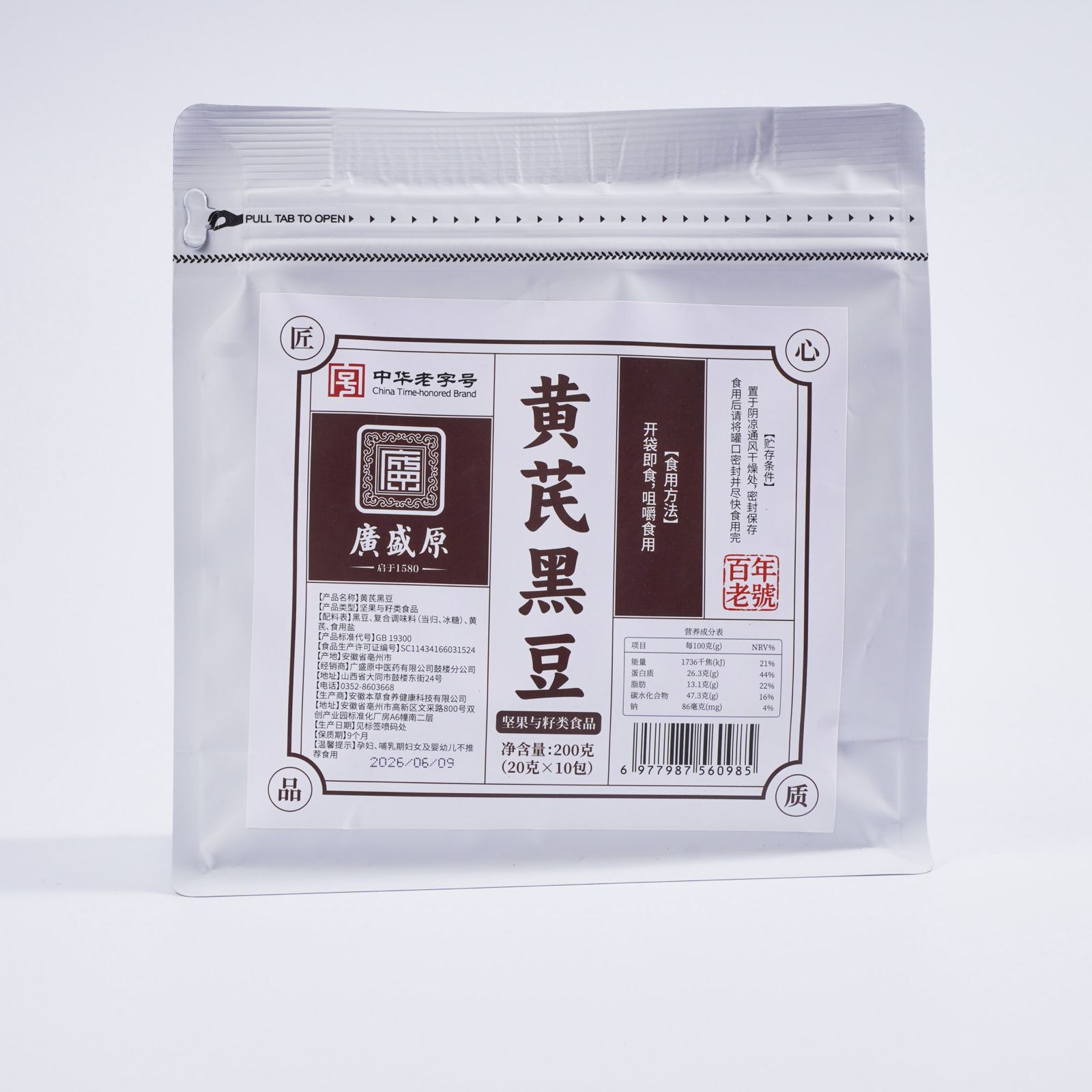 OTH-LLG1026-066 黄芪黑豆 一袋200g (A66)