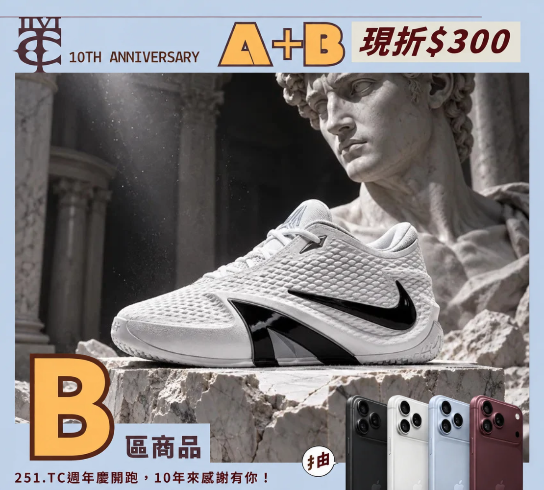 <現貨>NIKE JA 4 'Phantom' 全白 白黑 莫蘭特 實戰 籃球鞋 IM4136100