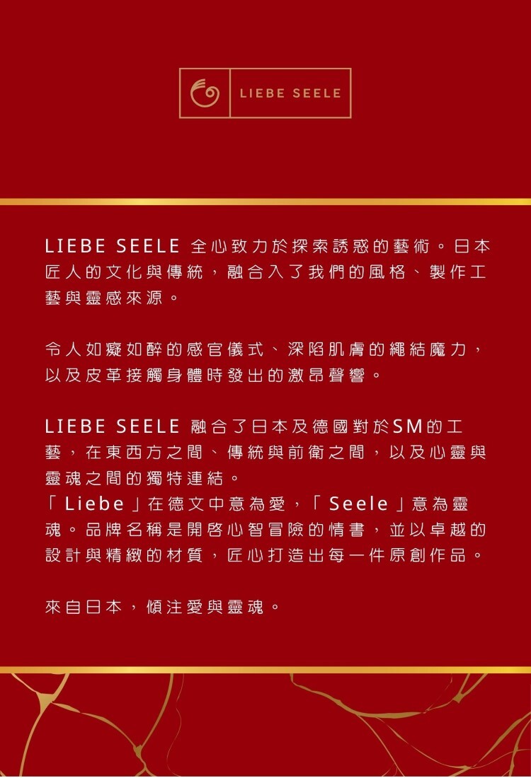 Liebe Seele 口袋秘密 真皮調教道具掛飾