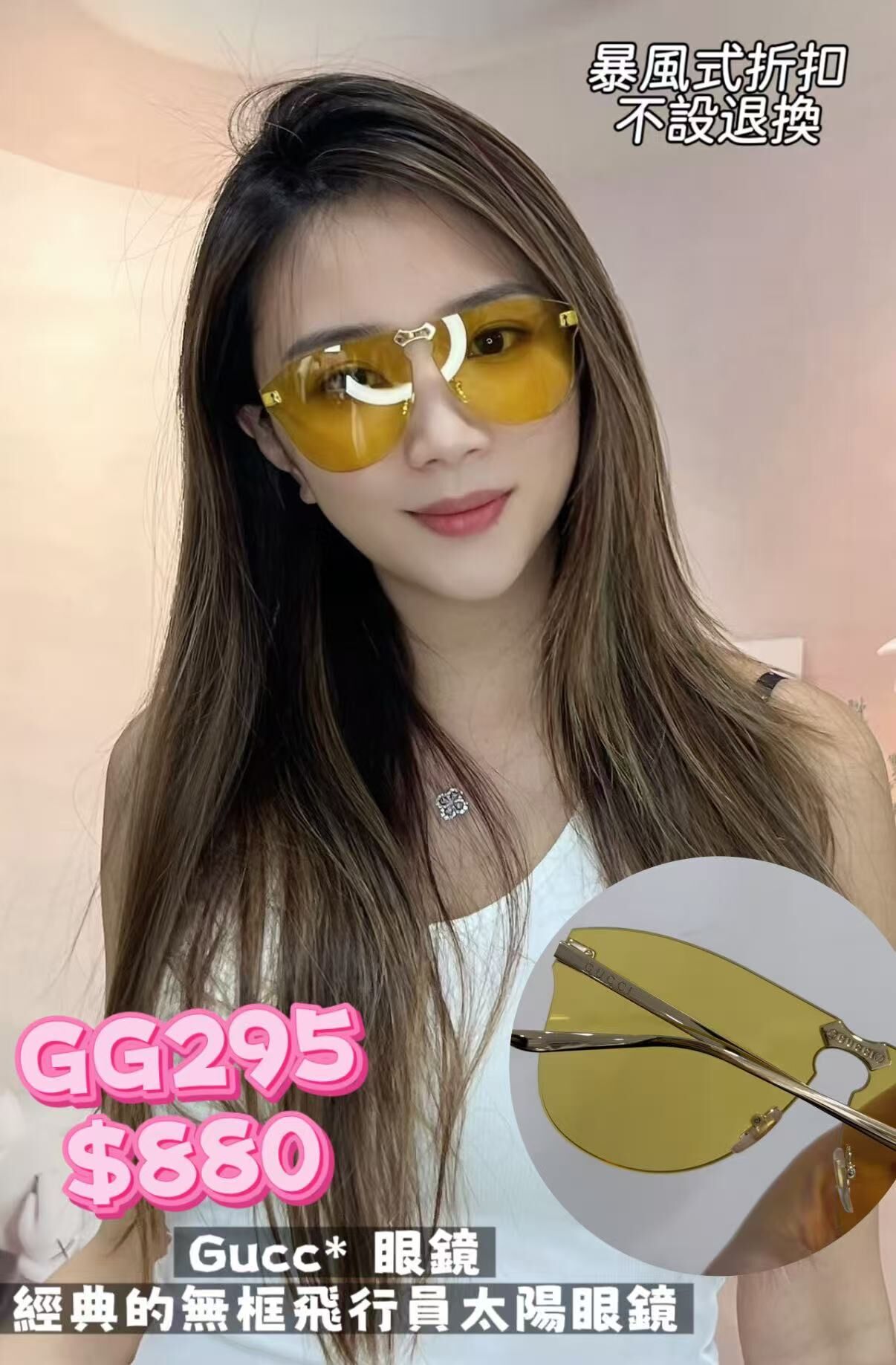 GG295 不設退換 -T