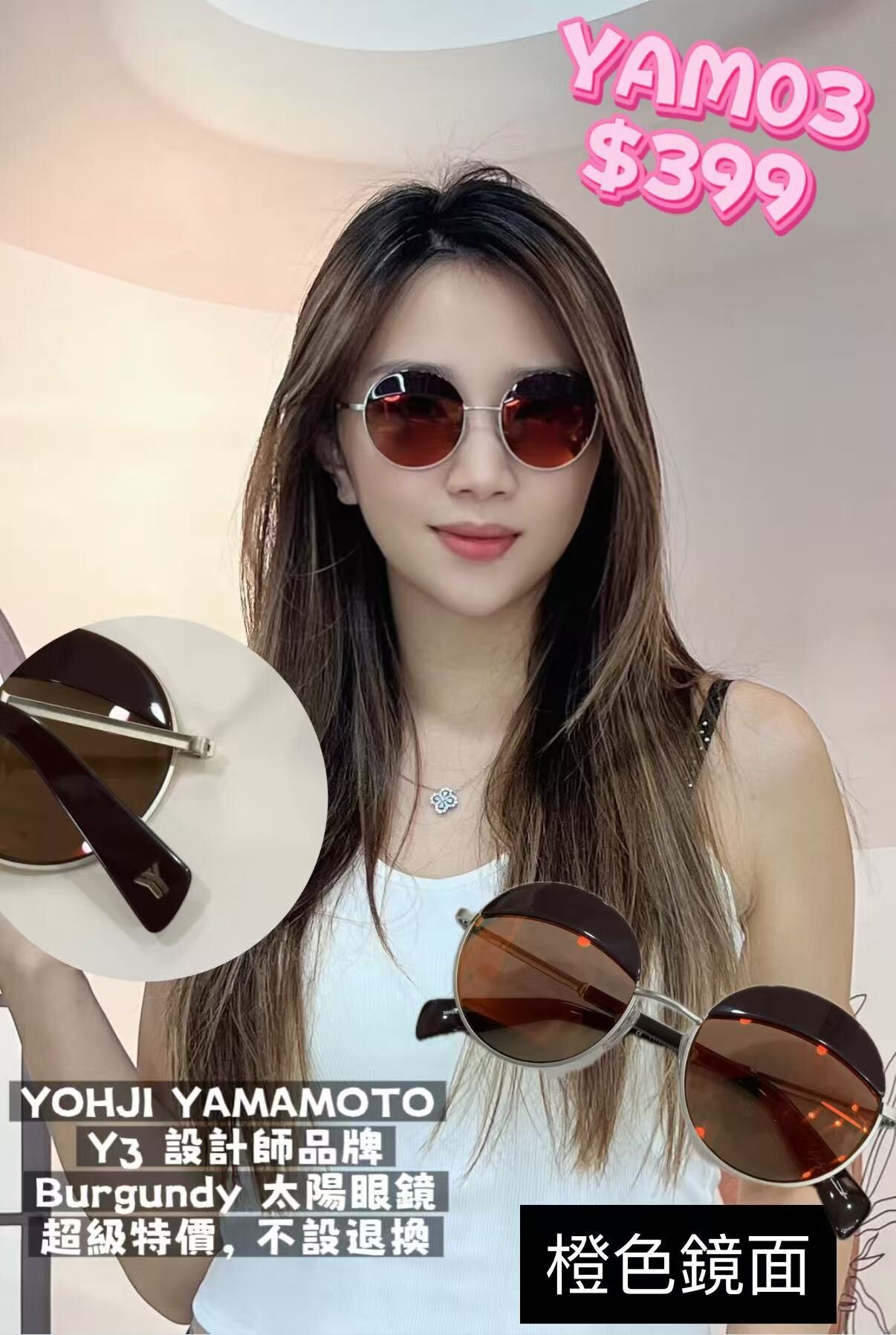 YAM03 沒有眼鏡盒 不設退換 -T