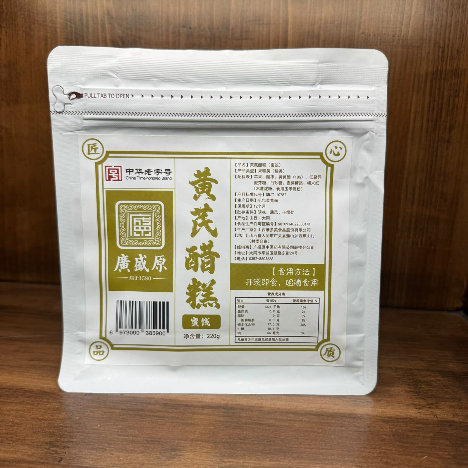 OTH-LLG1026-069 黃芪醋糕 一袋220g (A69)