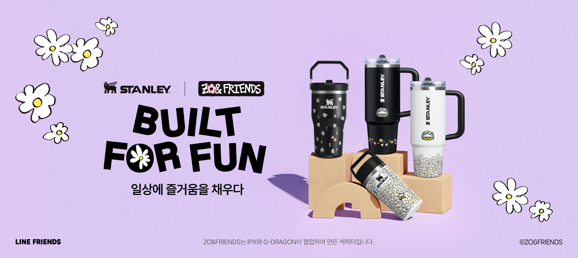 STANLEY 1913 x Zo&Friends Tumbler Mug