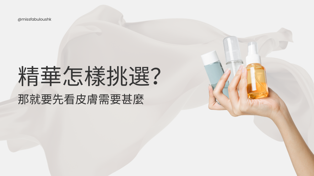 Bielenda保濕精華液含透明質酸,針對皮膚需求挑選護膚品。