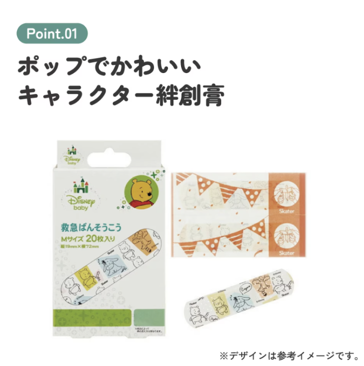 Skater Winnie the Pooh 膠布 20片裝