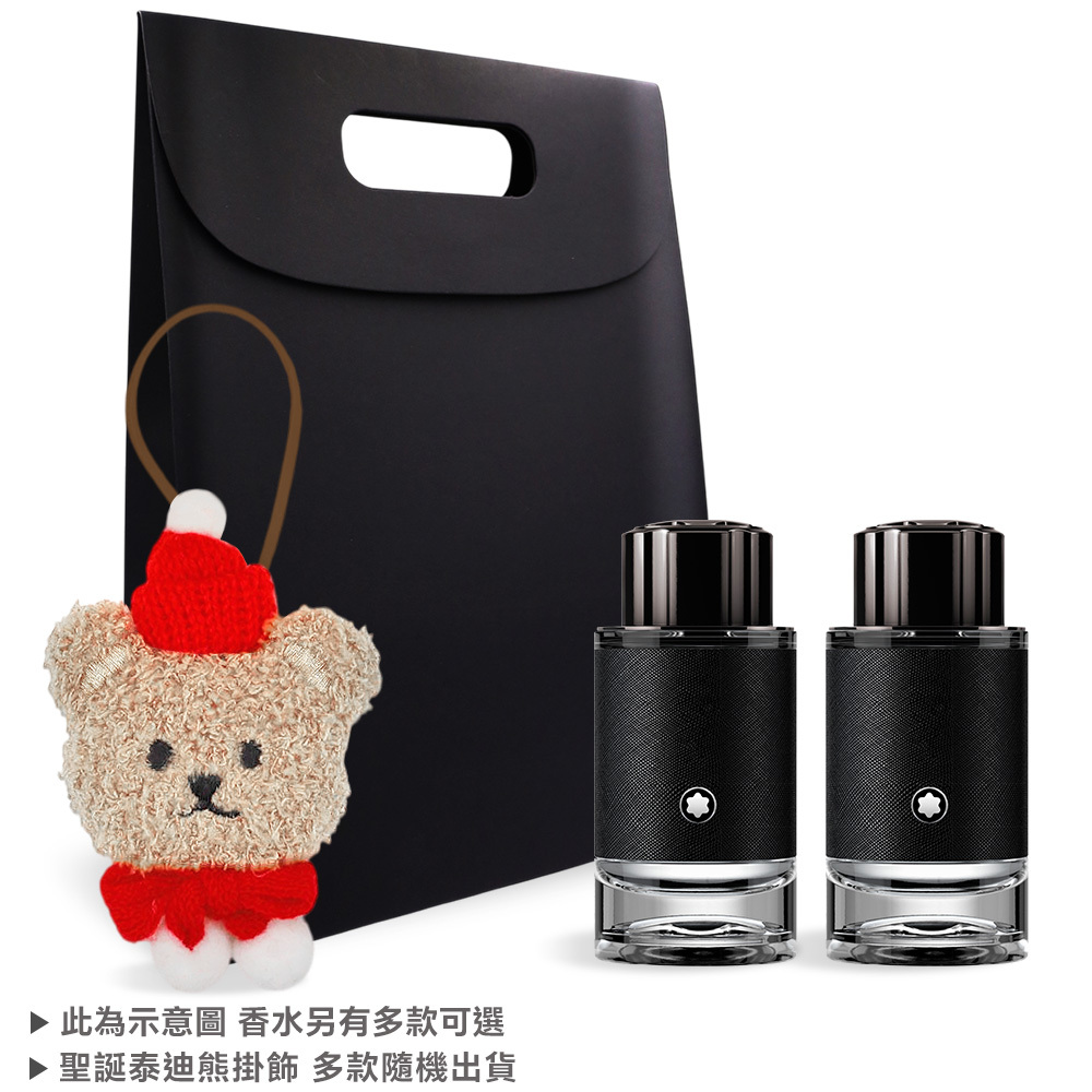 MONTBLANC 萬寶龍 自選香味迷你瓶 4.5ml *2-公司貨(附聖誕泰迪熊絨毛掛飾+翻蓋手提袋)聖誕禮