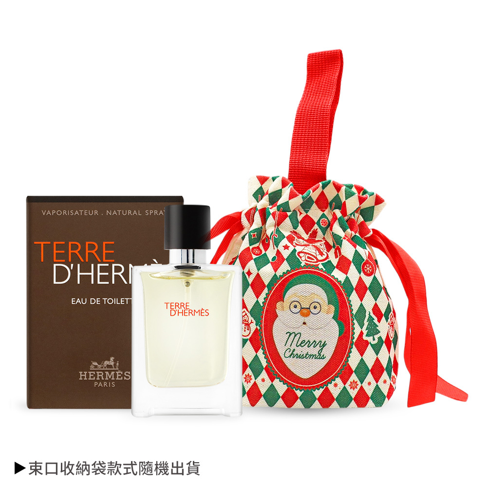 HERMES 愛馬仕  大地男性淡香精/淡香水(12.5ml)-國際航空版+聖誕祝福束口收納袋小-交換禮物