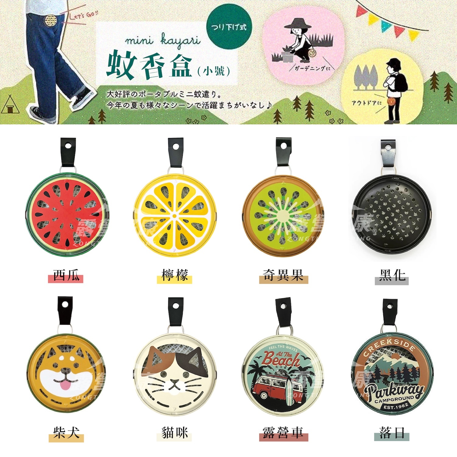 1022直播【日本 DECOLE MOSPOD】 懸掛式蚊香盒 AF31