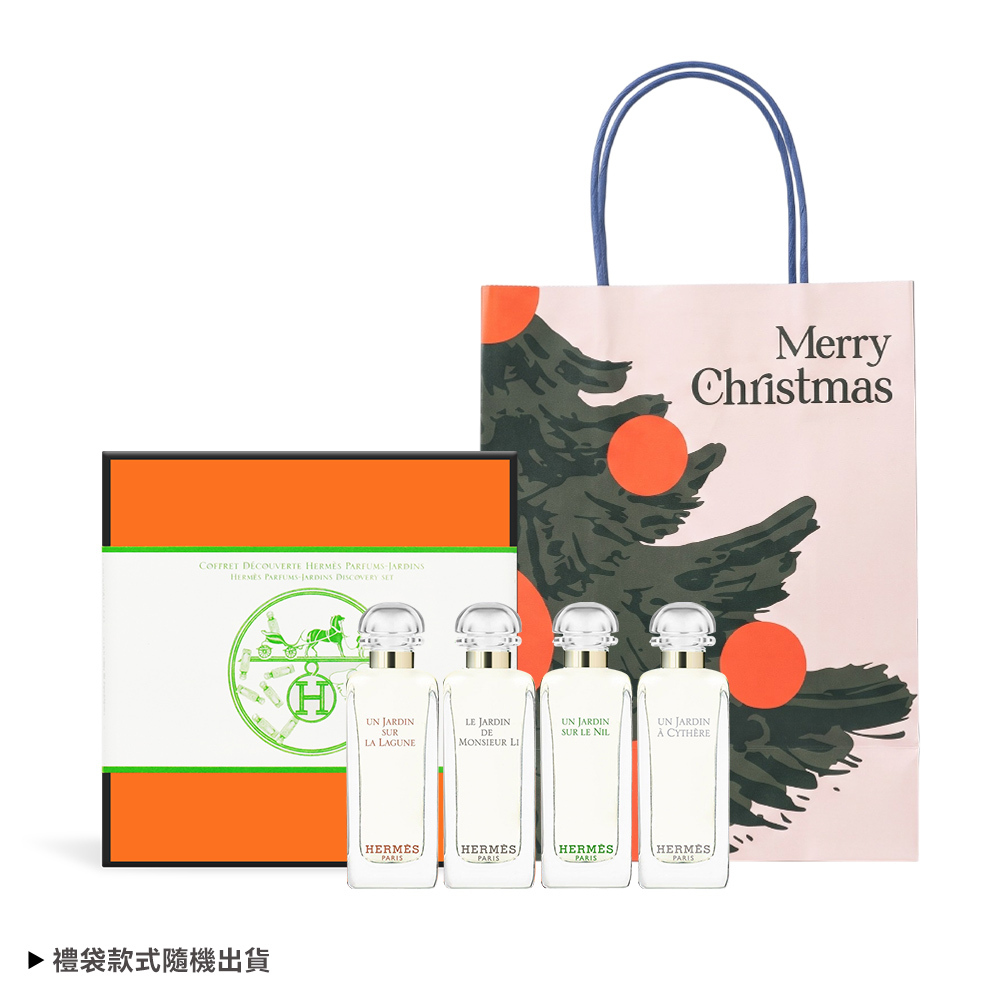 HERMES 愛馬仕 任選香水禮盒四入組(7.5mlX4)-國際航空版+ 聖誕手提禮品袋-聖誕交換禮物