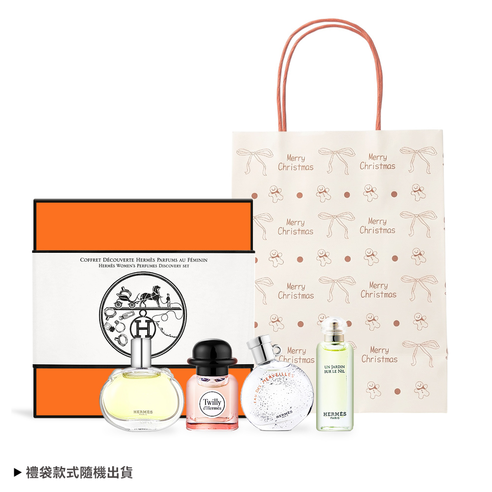 HERMES 愛馬仕 任選香水禮盒四入組(7.5mlX4)-國際航空版+ 聖誕手提禮品袋-聖誕交換禮物