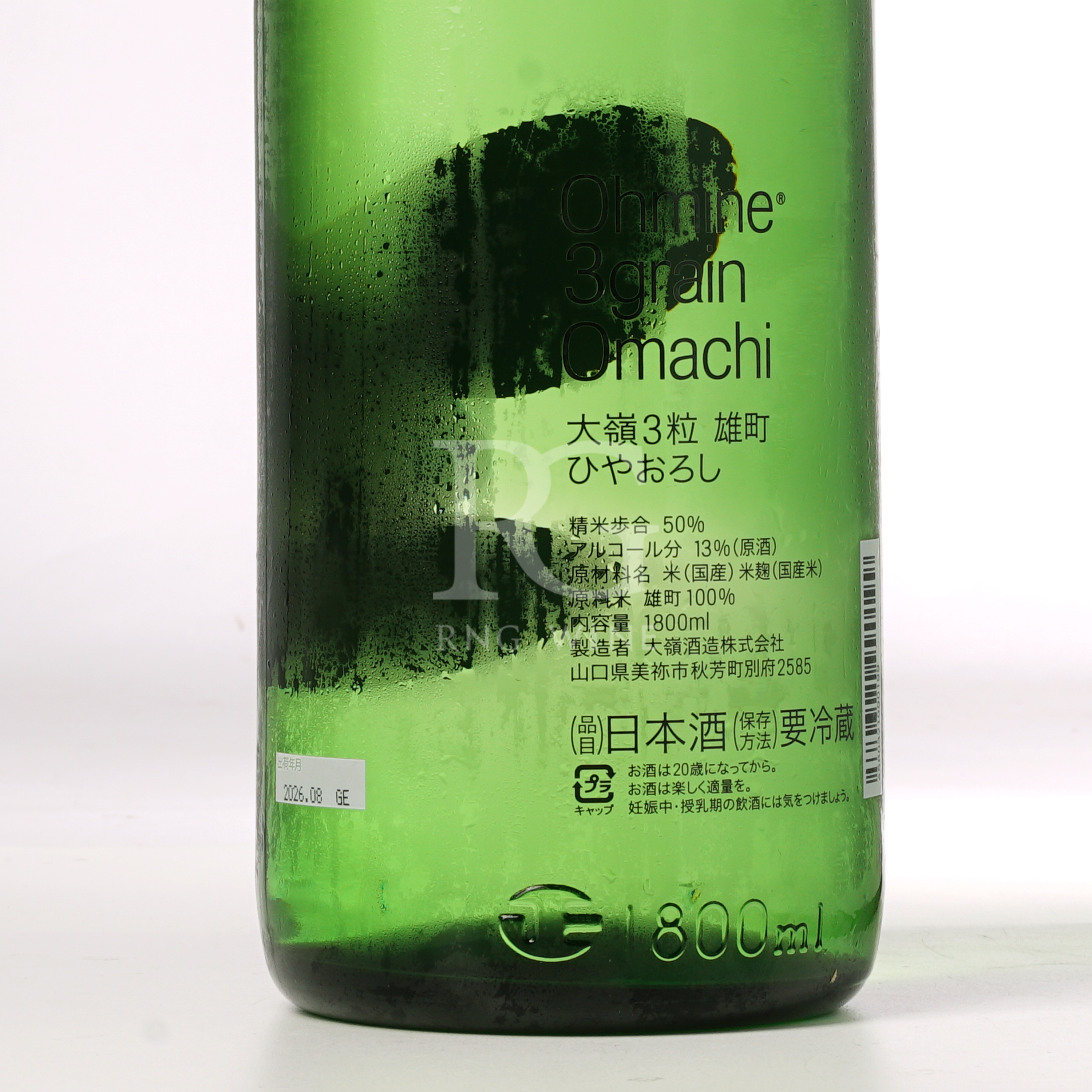 大嶺酒造OHMINE 三粒米 雄町 ひやおろし 生詰 (秋酒) (1800ml)