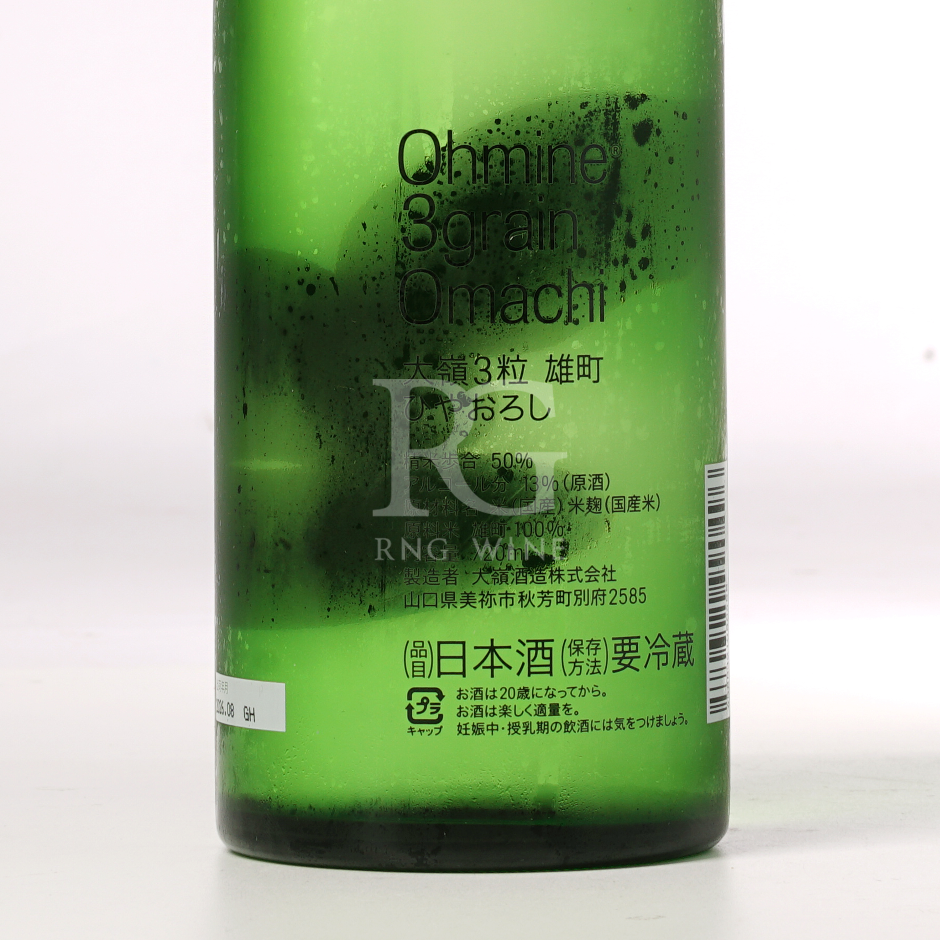 大嶺酒造OHMINE 三粒米 雄町  ひやおろし 生詰 (秋酒) (720ml)