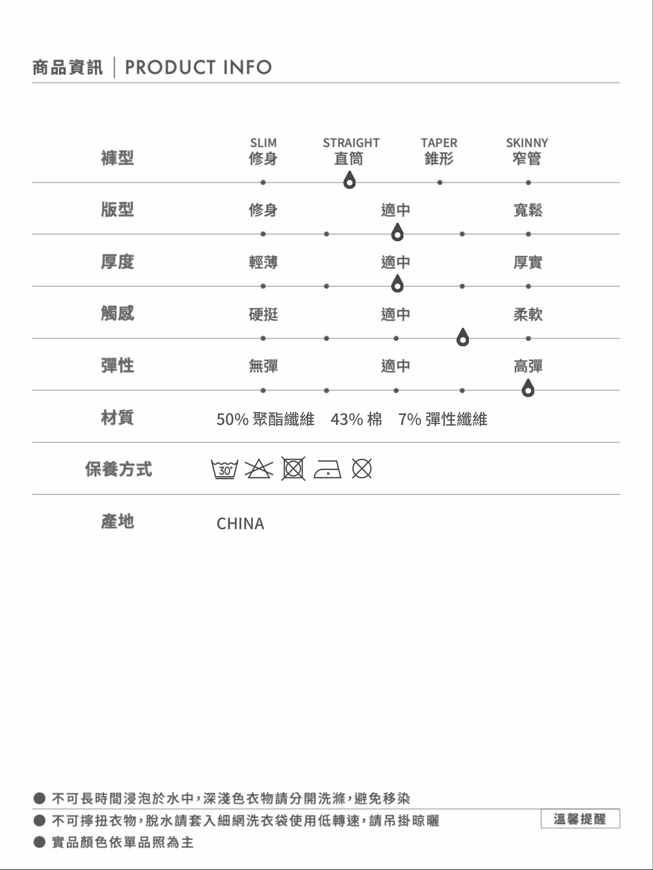 太空棉直筒休閒褲