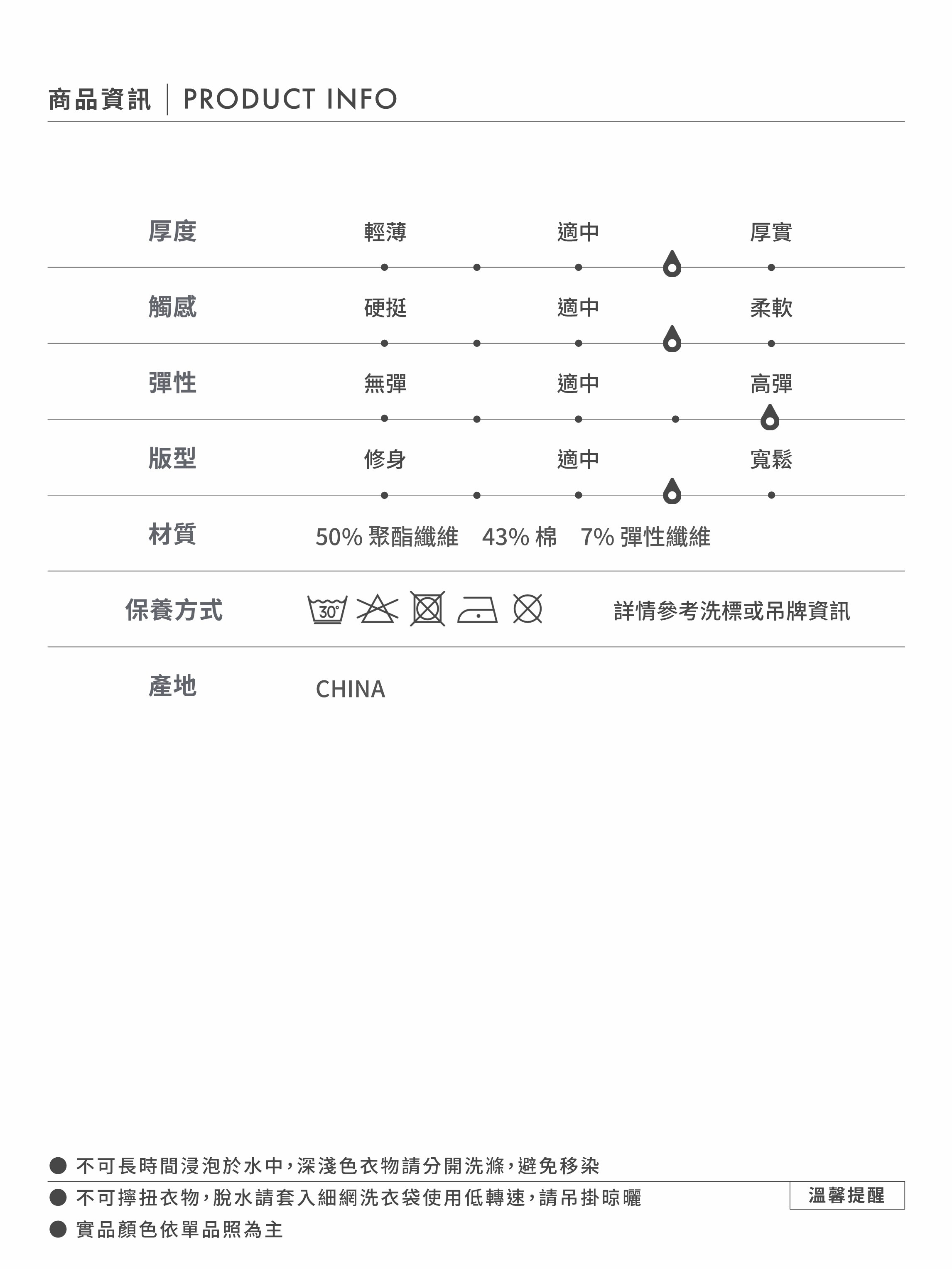太空棉休閒剪裁大學T