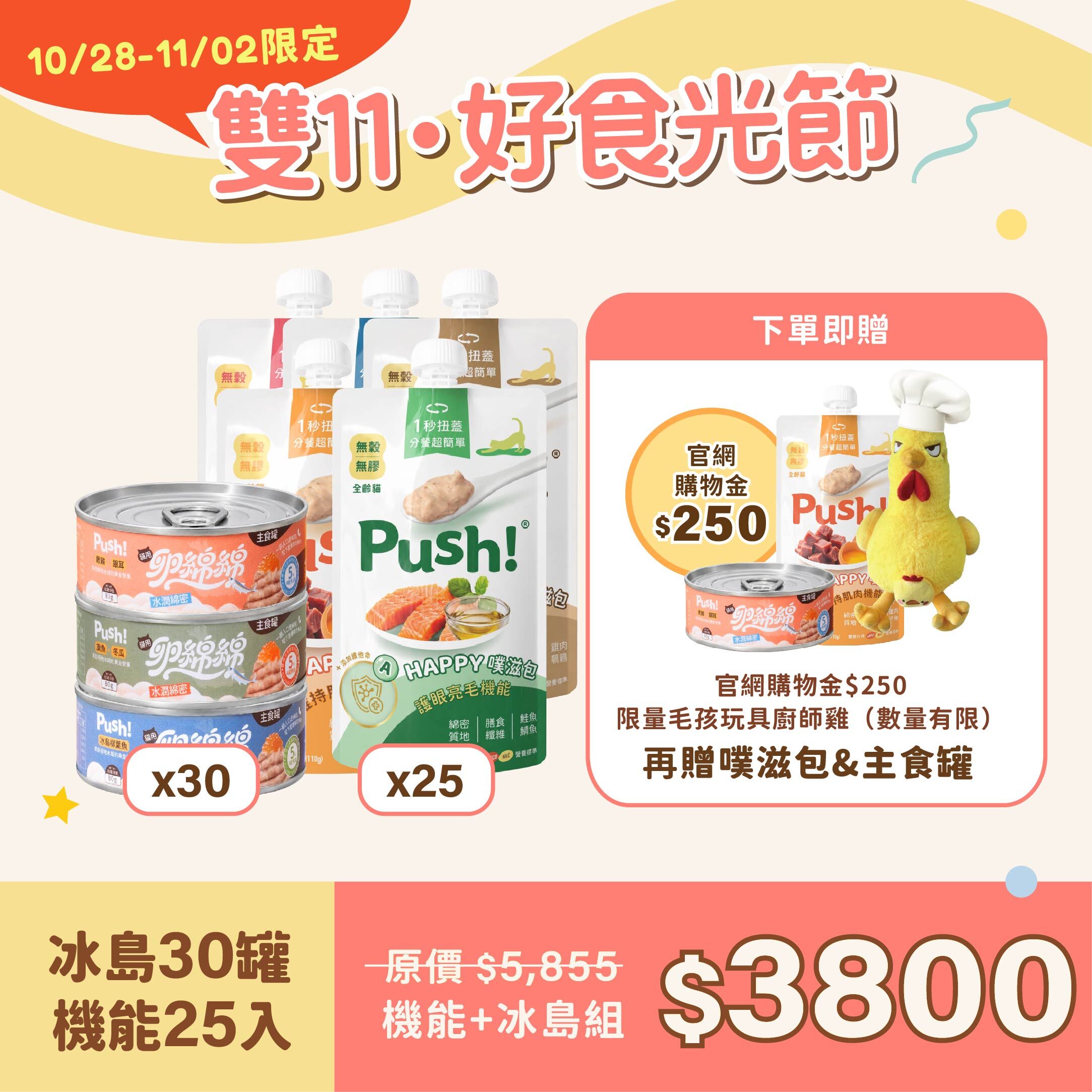 早鳥限定｜雙主食套組（機能主食+冰島魚卵主食罐)