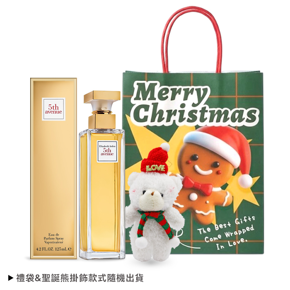 ARDEN 雅頓 自選香味香水((100ml/125ml)-國際航空版 (附聖誕熊掛飾+聖誕手提禮品袋)