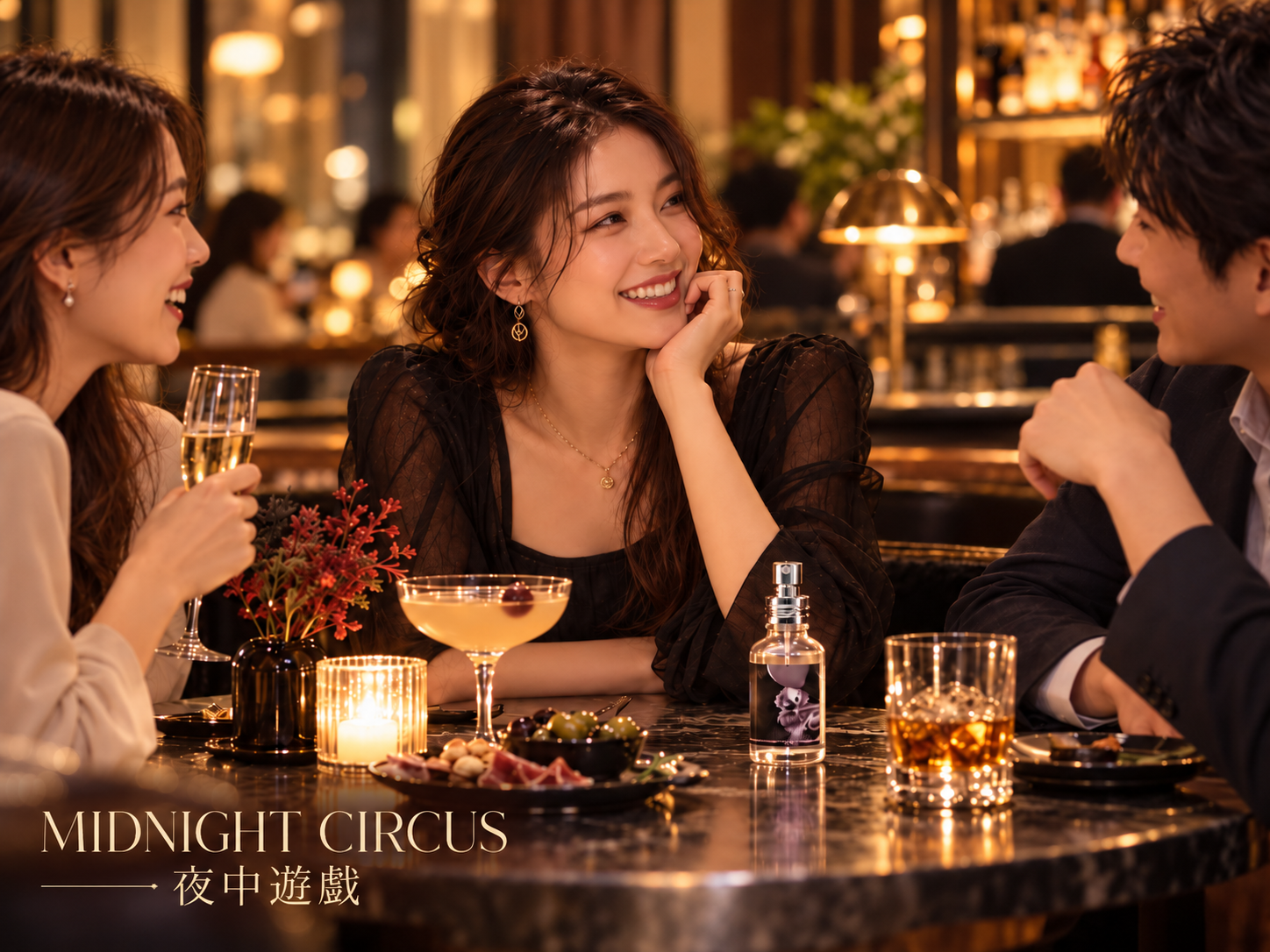 MIDNIGHT CIRCUS 中性香水，都會女性在暖色燈光的餐酒館與同事愉快聚會，展現草本辛香與溫暖木質調的自信魅力。