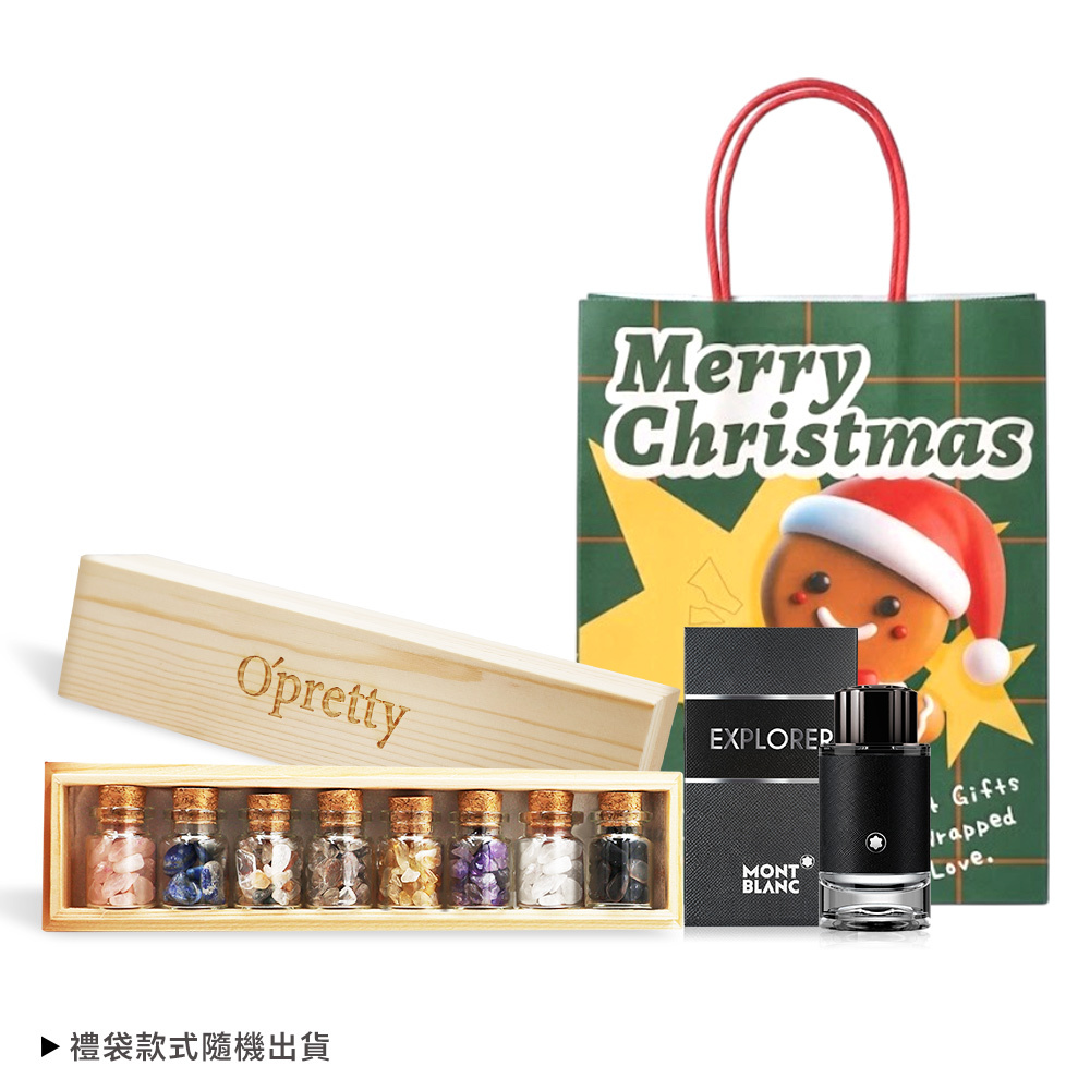 O'Pretty 歐沛媞 水晶能量組 贈品牌香水(4.5ml/5ml/15ml) 附聖誕禮袋-聖誕交換禮