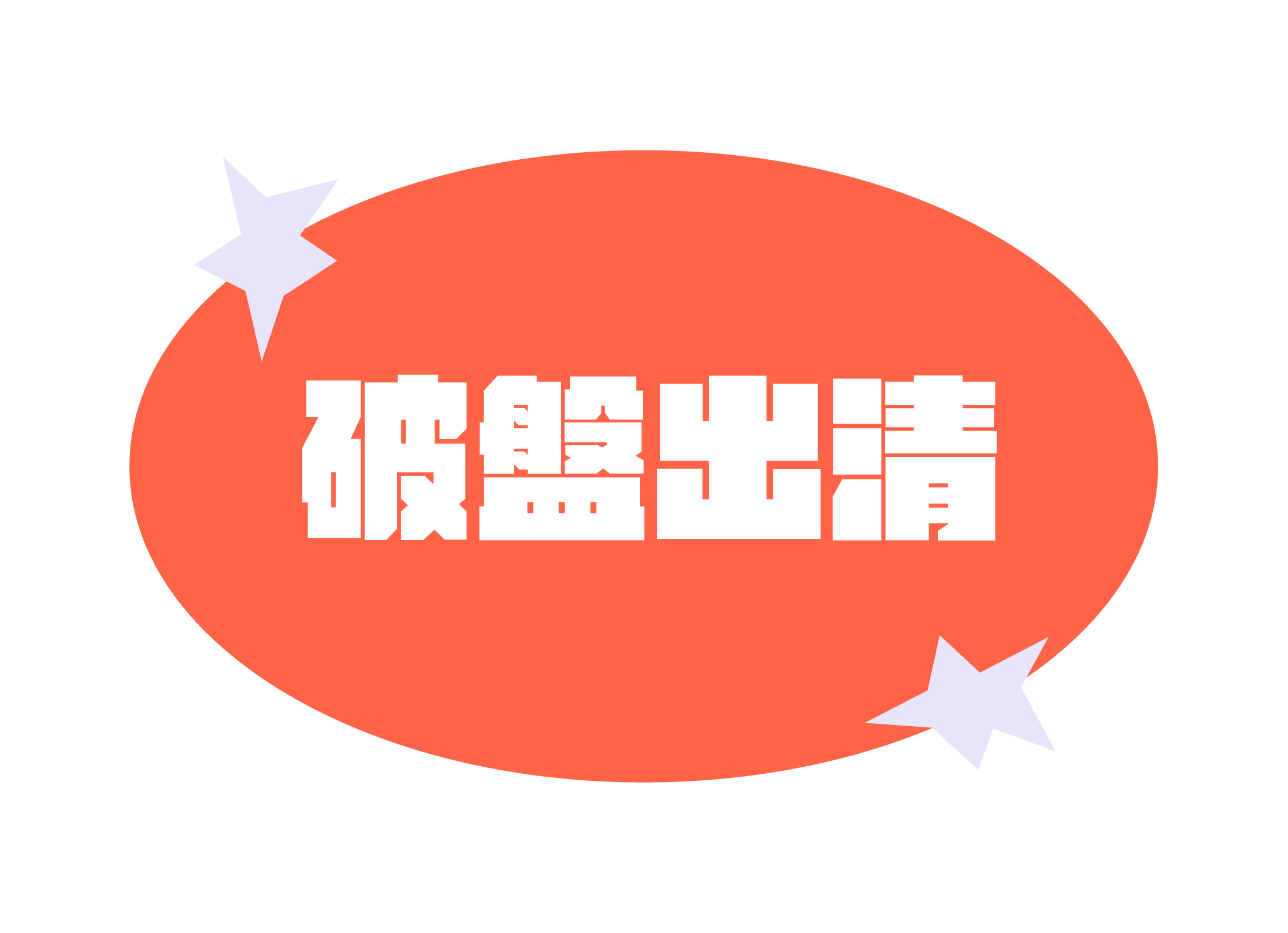 按鈕 4