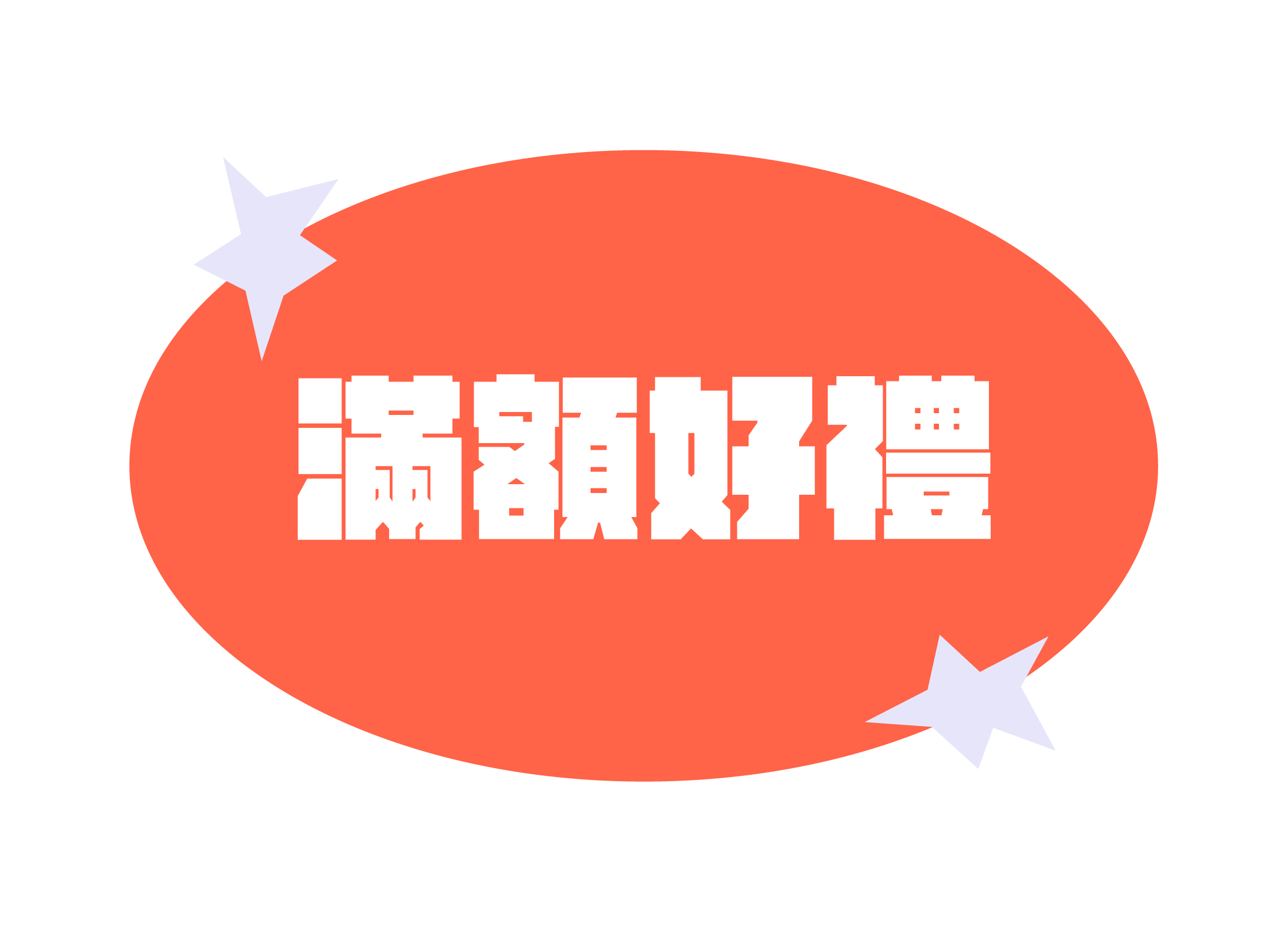 按鈕 2