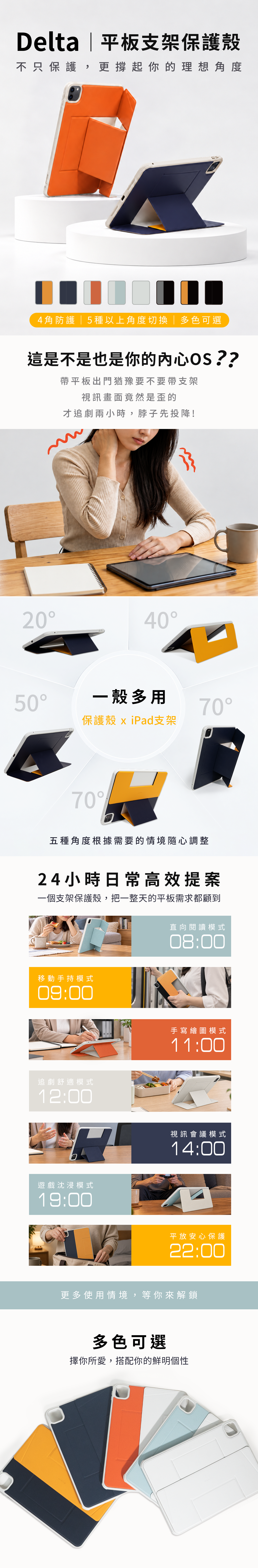 Delta平板支架保護殼 摺紙三角支架 多角度iPad保護殼 適用iPad Pro 11 / iPad Air 10.9 / iPad Mini 8.3
