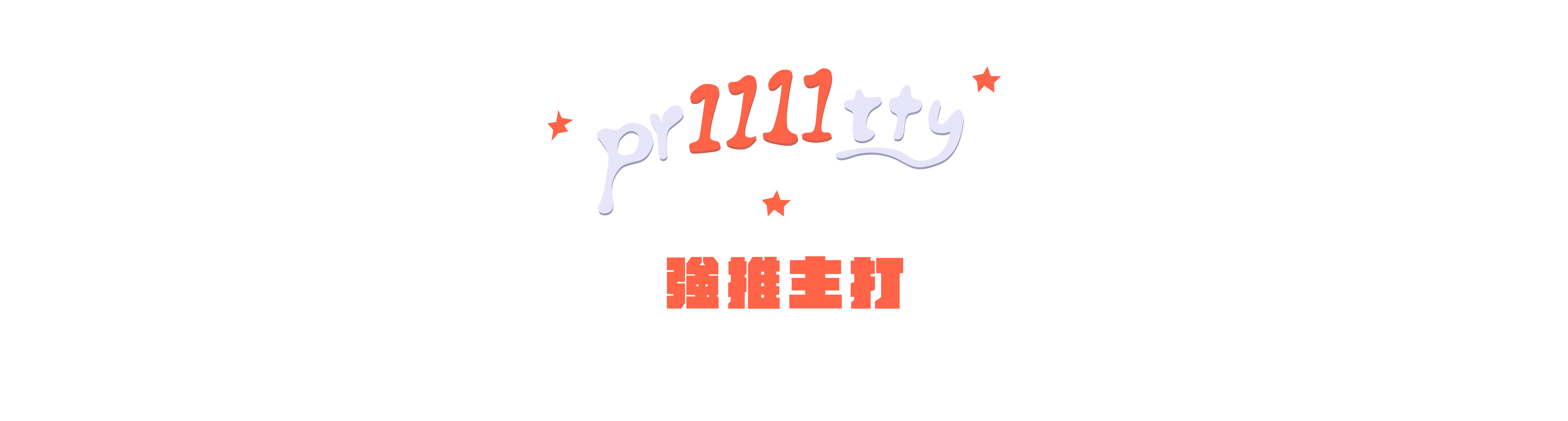 第三區塊全幅橫幅大圖