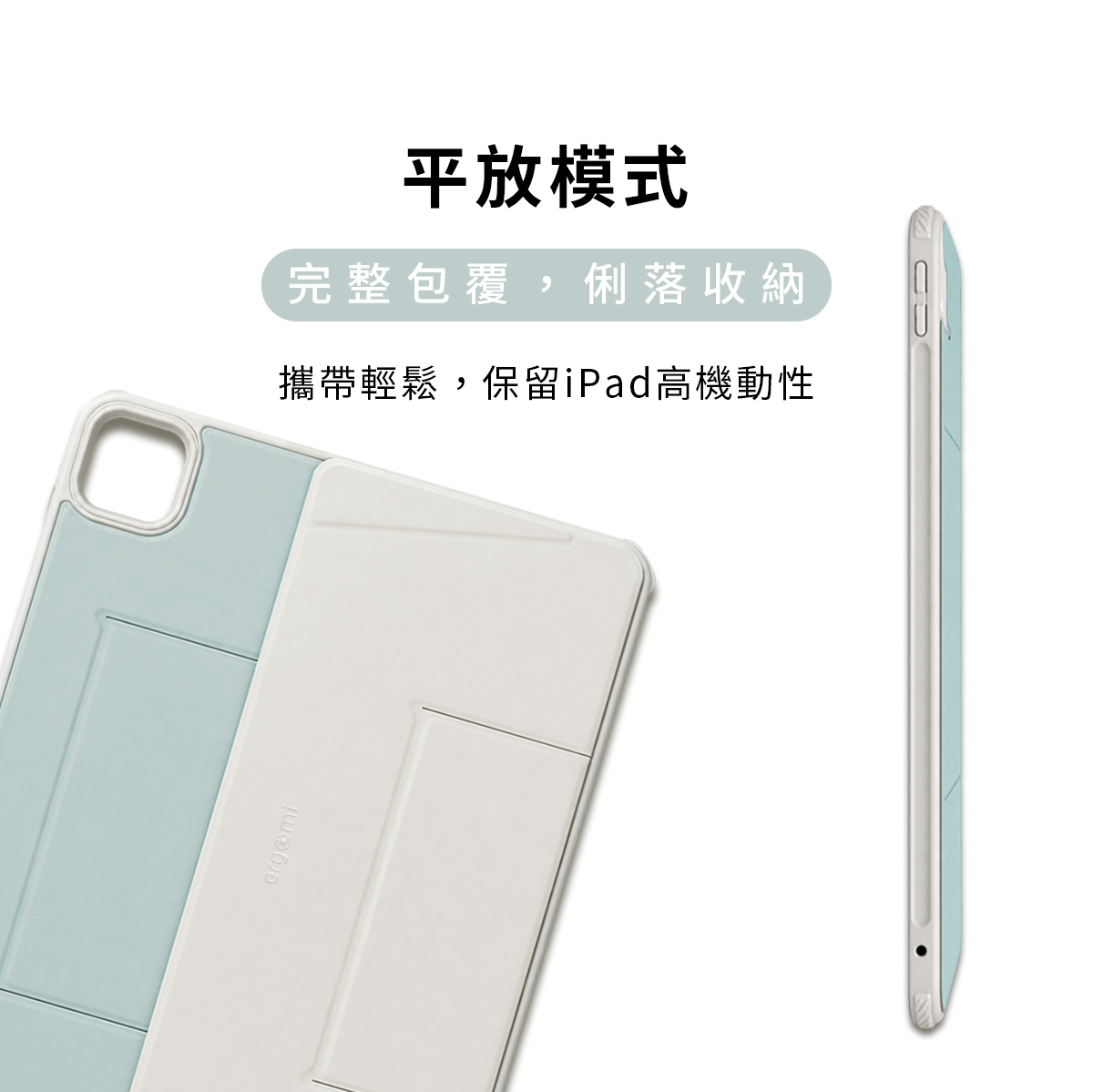 Delta平板支架保護殼 摺紙三角支架 多角度iPad保護殼 適用iPad Pro 11 / iPad Air 10.9 / iPad Mini 8.3