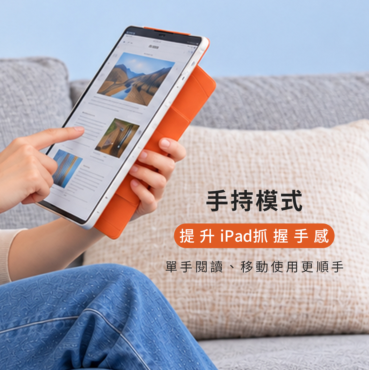 Delta平板支架保護殼 摺紙三角支架 多角度iPad保護殼 適用iPad Pro 11 / iPad Air 10.9 / iPad Mini 8.3