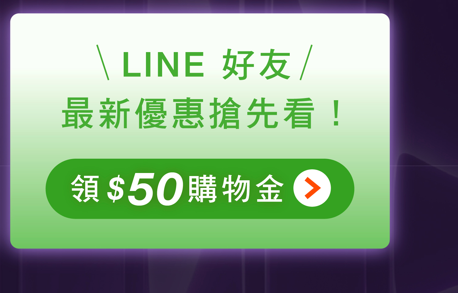 右圖活動優惠