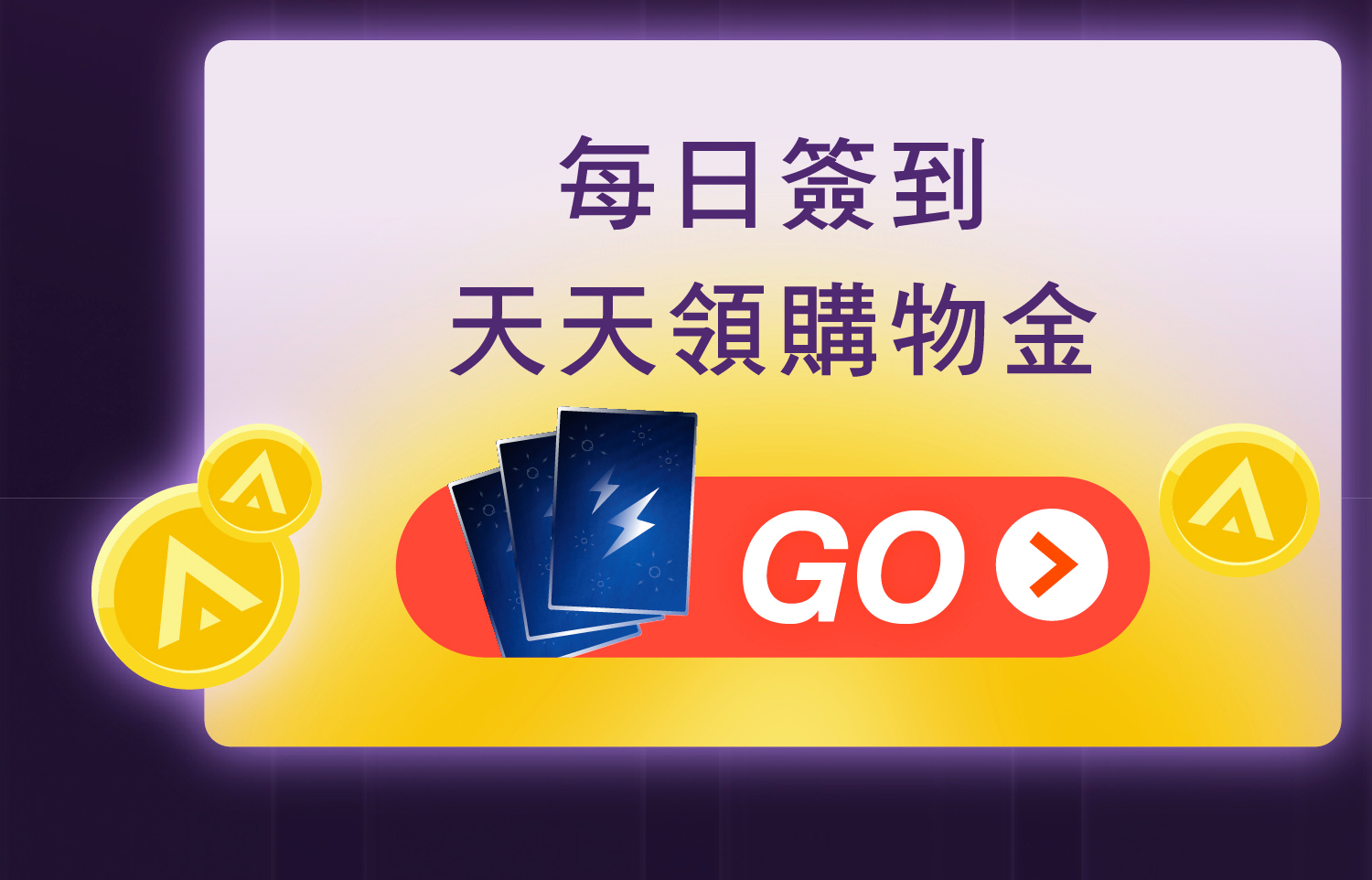 左圖會員優惠