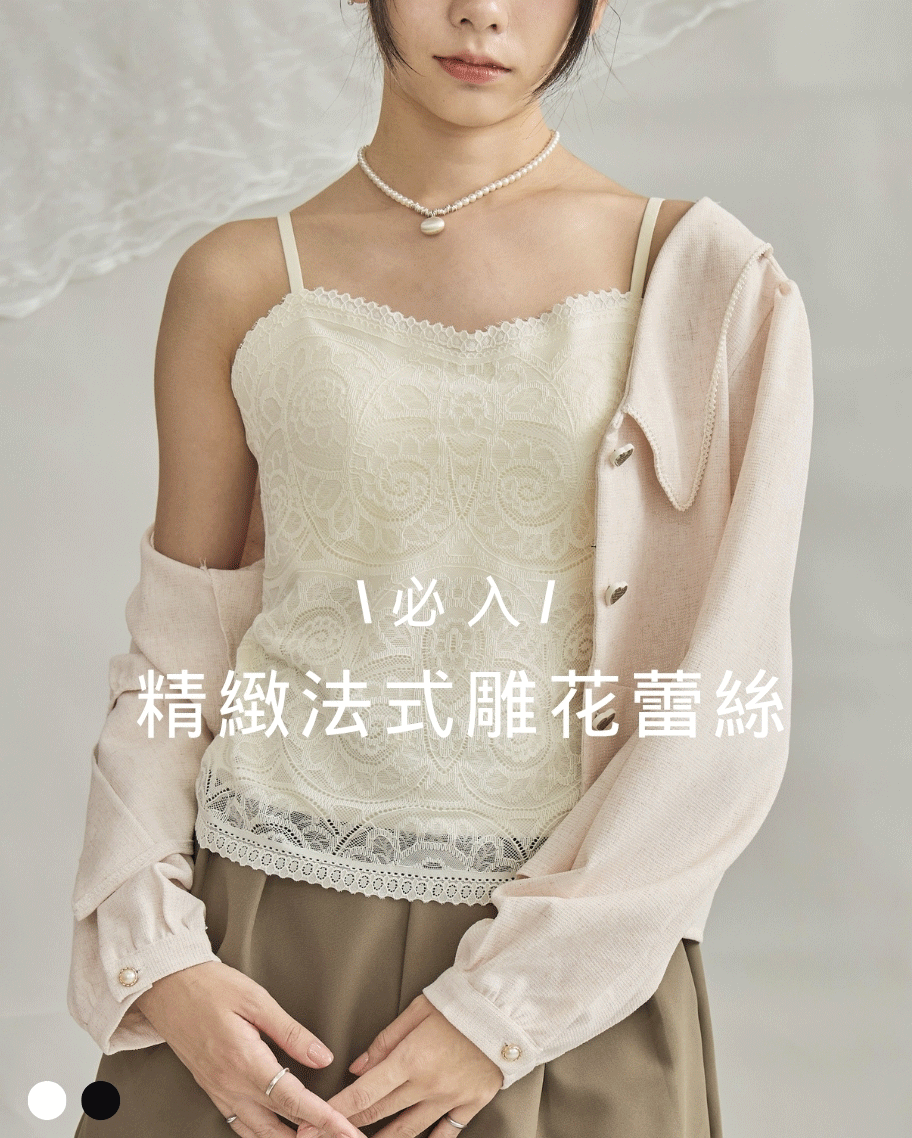 法式蕾絲雕花細肩小可愛