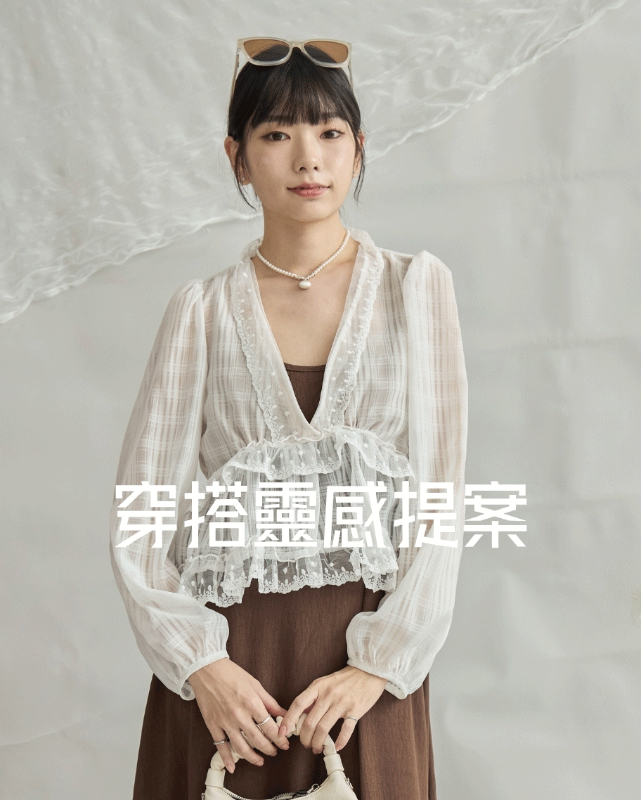 輕透格紋蛋糕蕾絲V領上衣