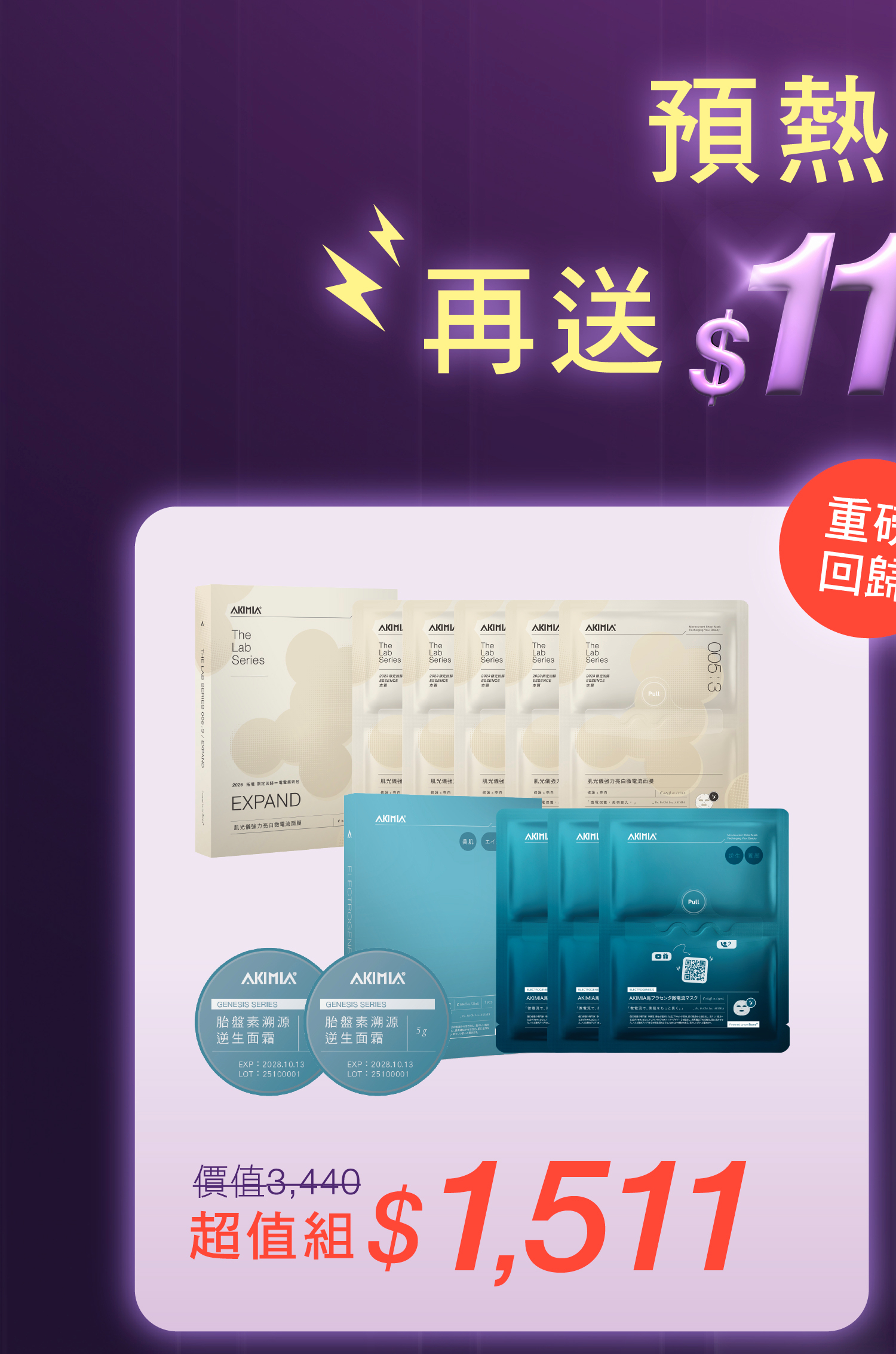 左圖會員優惠