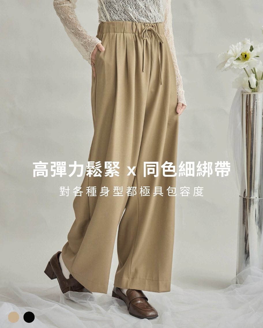 簡約綁帶寬褲