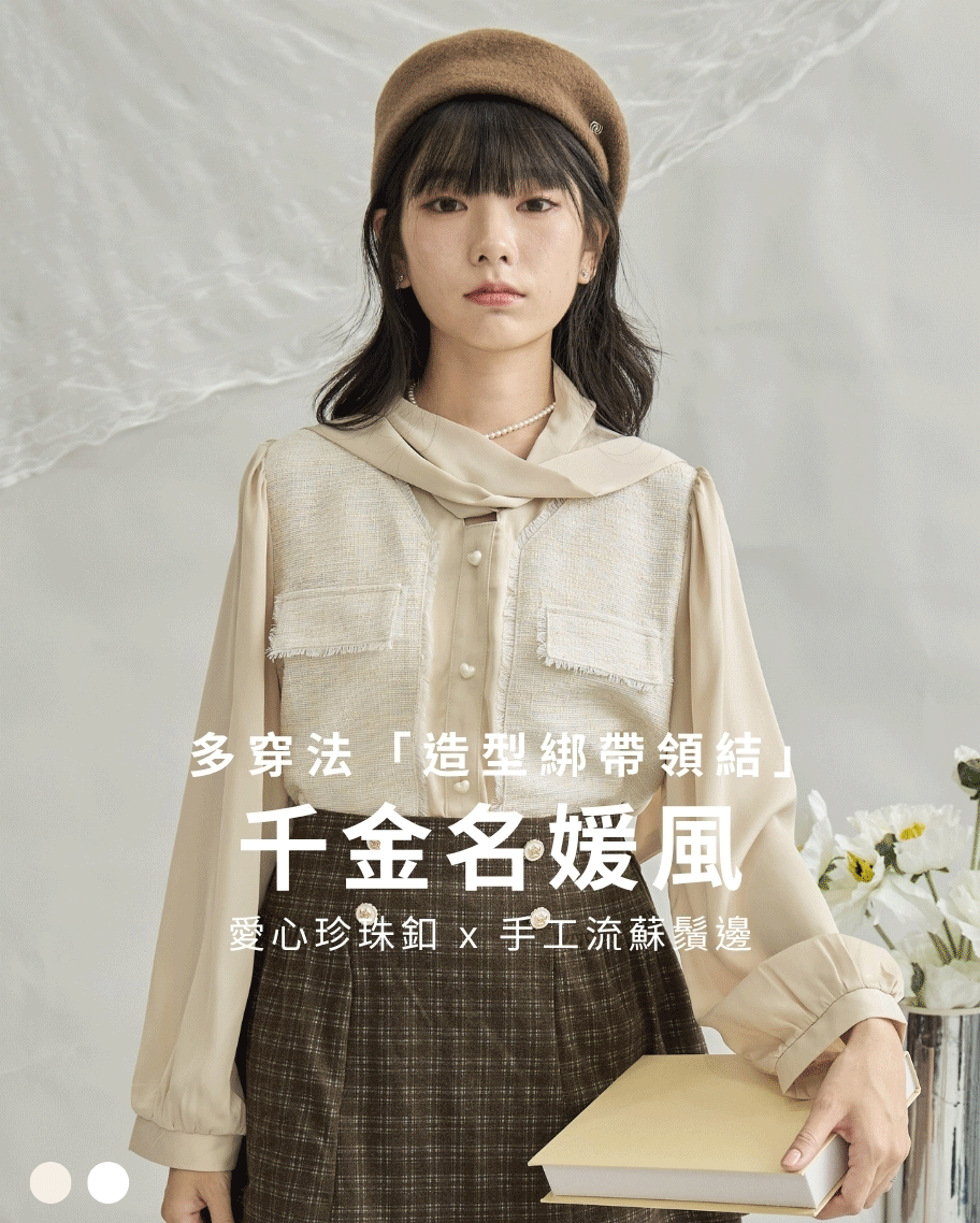 氣質小香風拼接綁帶上衣