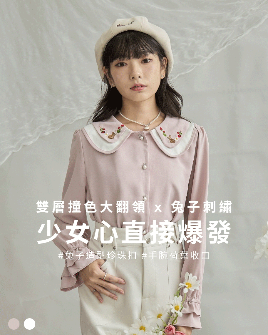 甜美兔子刺繡撞色領襯衫