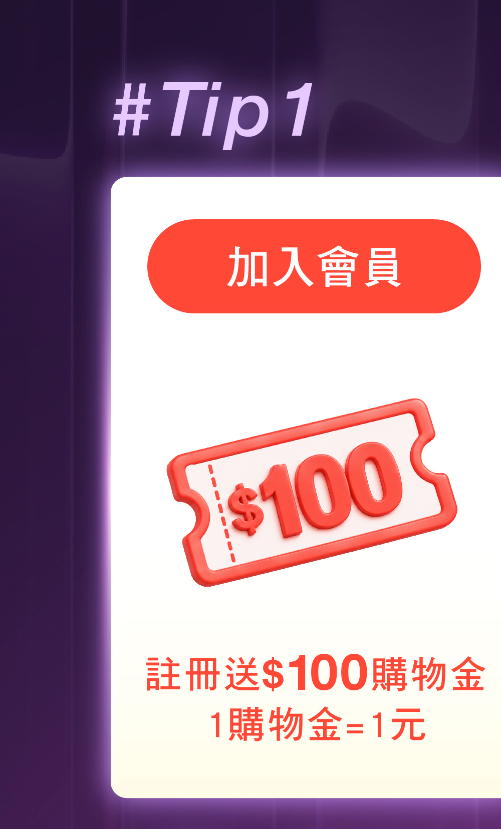 會員登入