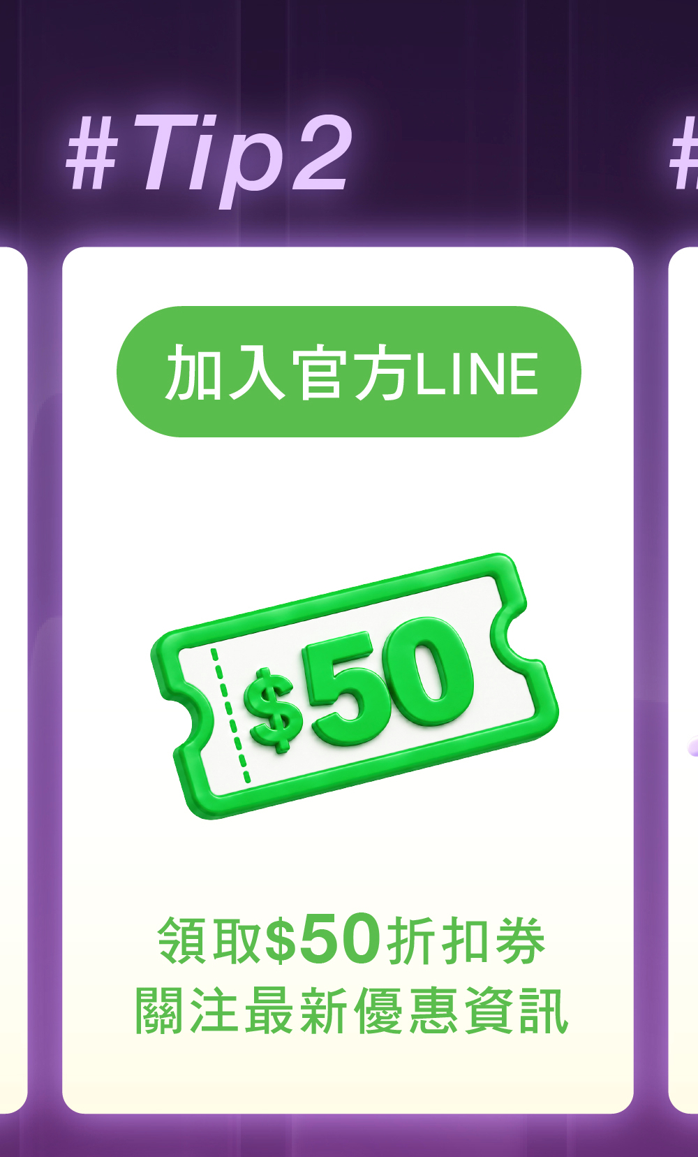 加入 LINE 好友
